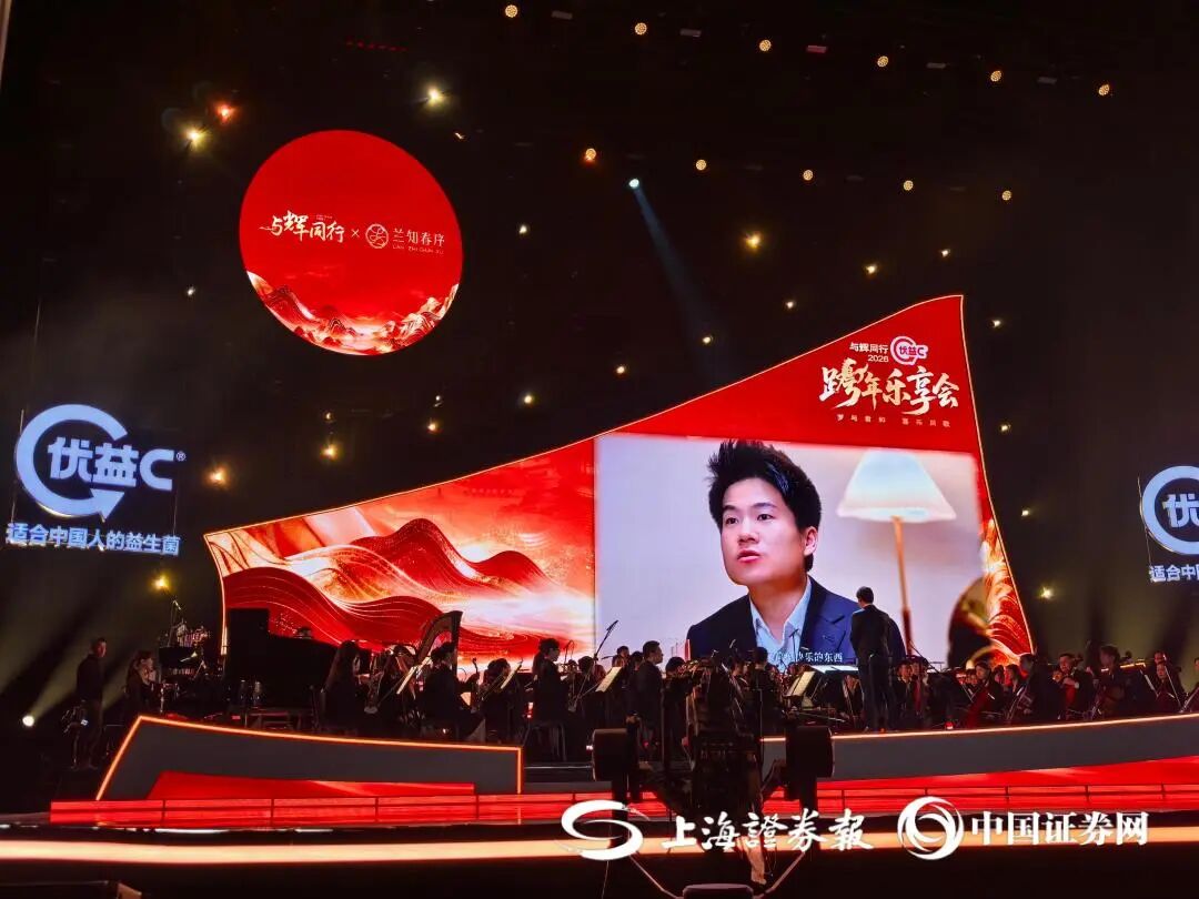 交响乐团演出 上证报记者 刘暄摄