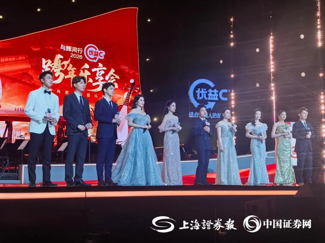 与辉同行主播团集体亮相 上证报记者 刘暄摄