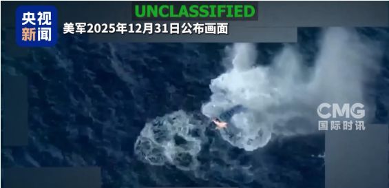 美军发动袭击，致数人死亡，多船发生剧烈爆炸！委内瑞拉武装部队：击落一架试图侵犯领空的飞机！美国宣布制裁......