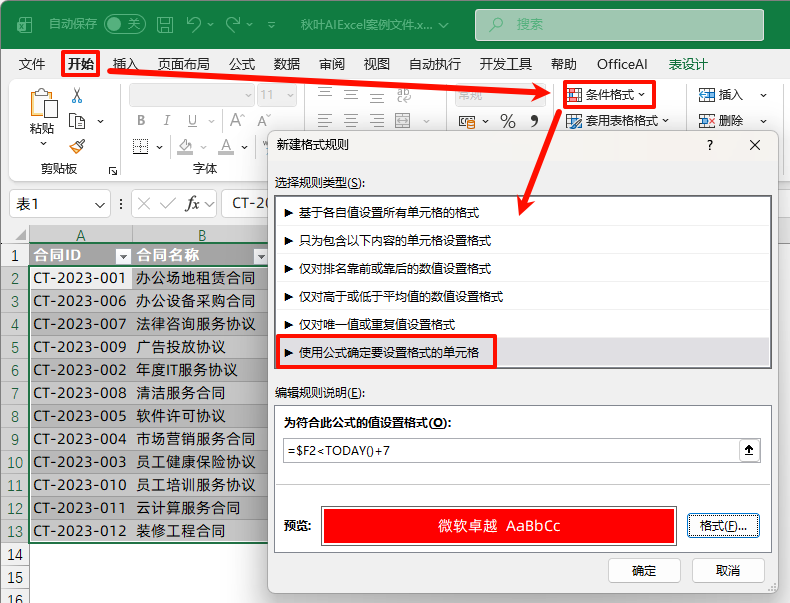 seo谷歌优化公司