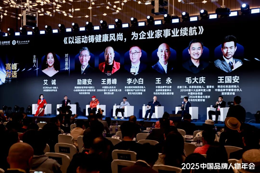 艾诚主持品牌人物年会 重启《艾问人物》AI时代人物标准|人物_新浪财经_新浪网