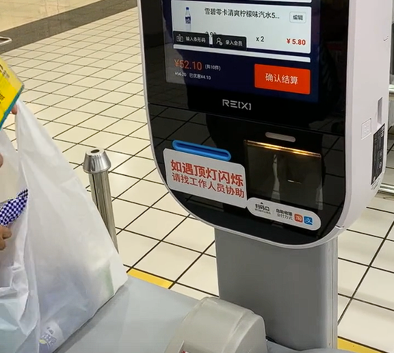 自助结账：示意图