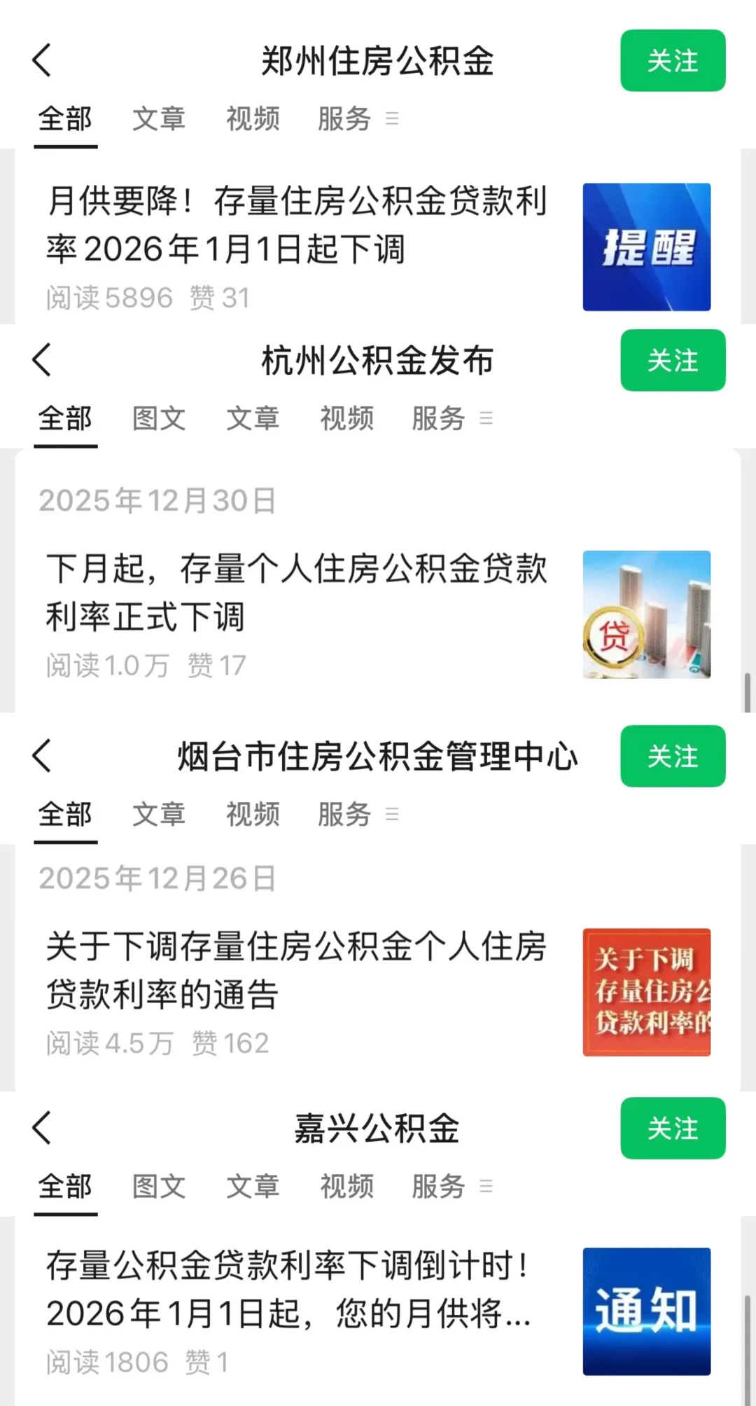 25个基点！房贷利率降了！多地已经跟进→|商贷利率|中国人民银行|大额房贷优惠|钱包|公积金贷款_手机新浪网