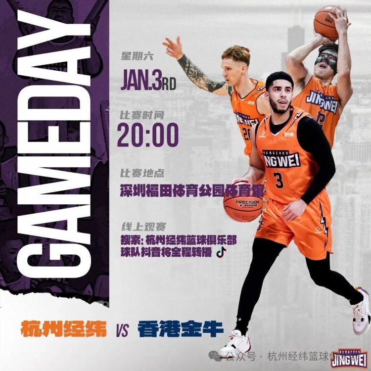 客场对阵卫冕冠军 朱荣振携手阮呈捷解说比赛