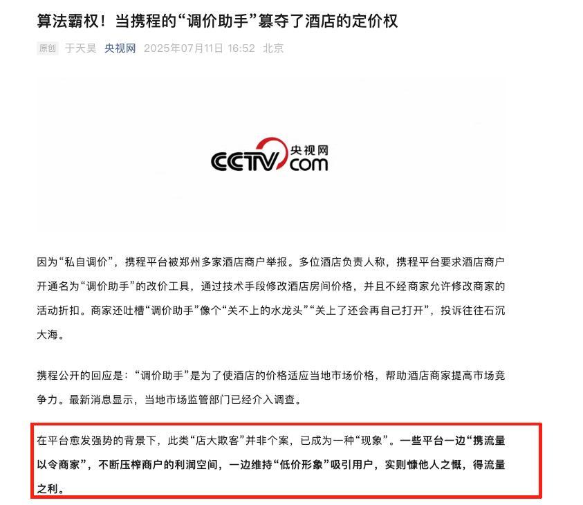 截图自央视网公众号