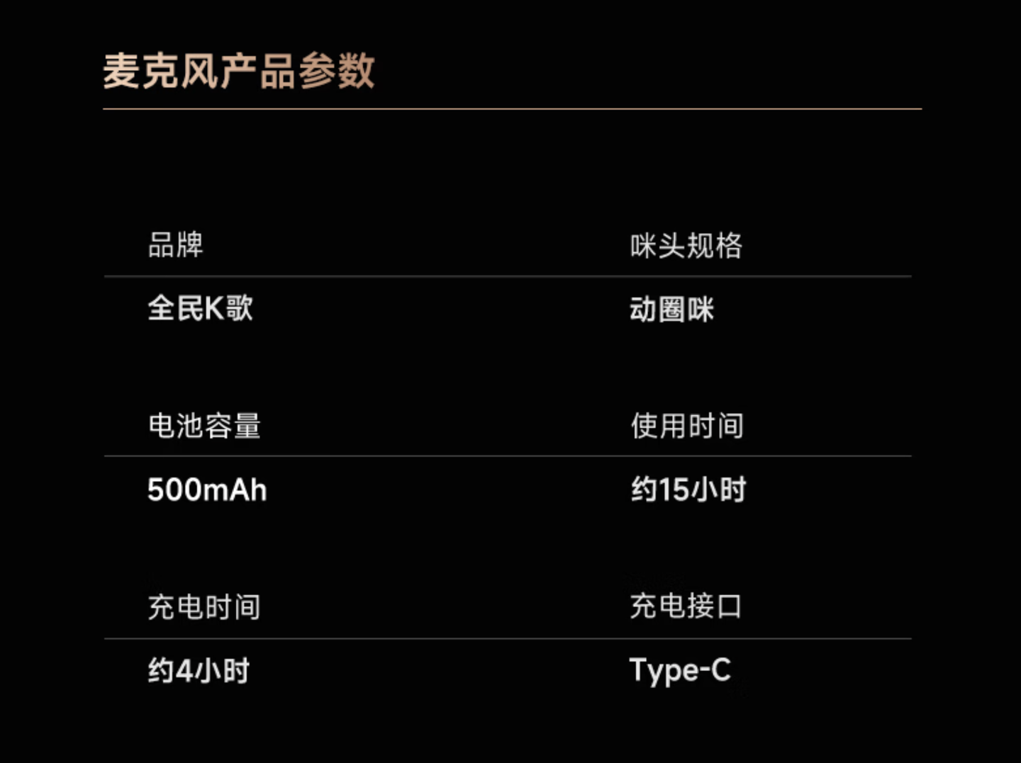 京东全民 K 歌 一体机套装YH59 赠会员季卡国补后 363 元直达链接