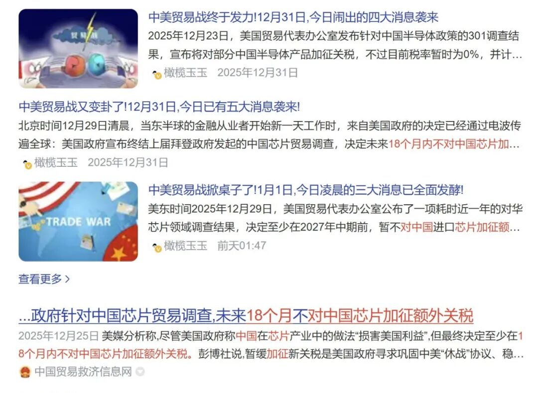 未来18个月,美国对中国芯片不加征额外关税|美国_新浪财经_新浪网
