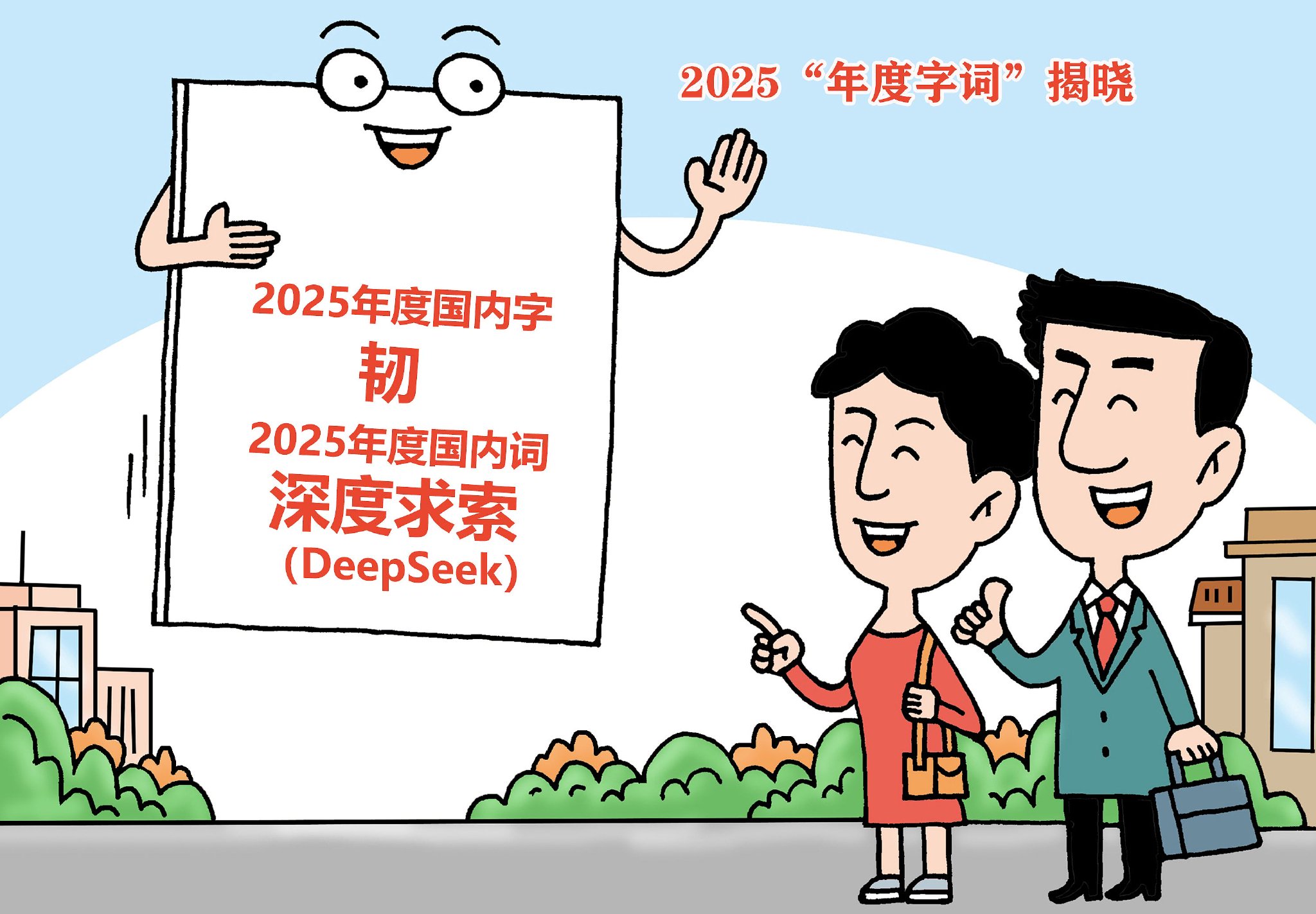 大模型和AI芯片联合突围的中国叙事