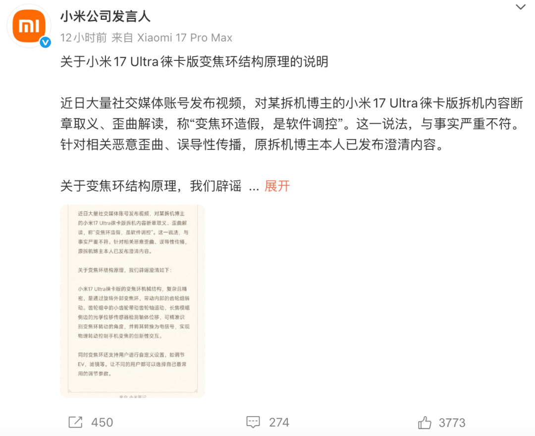 小米最新辟谣！