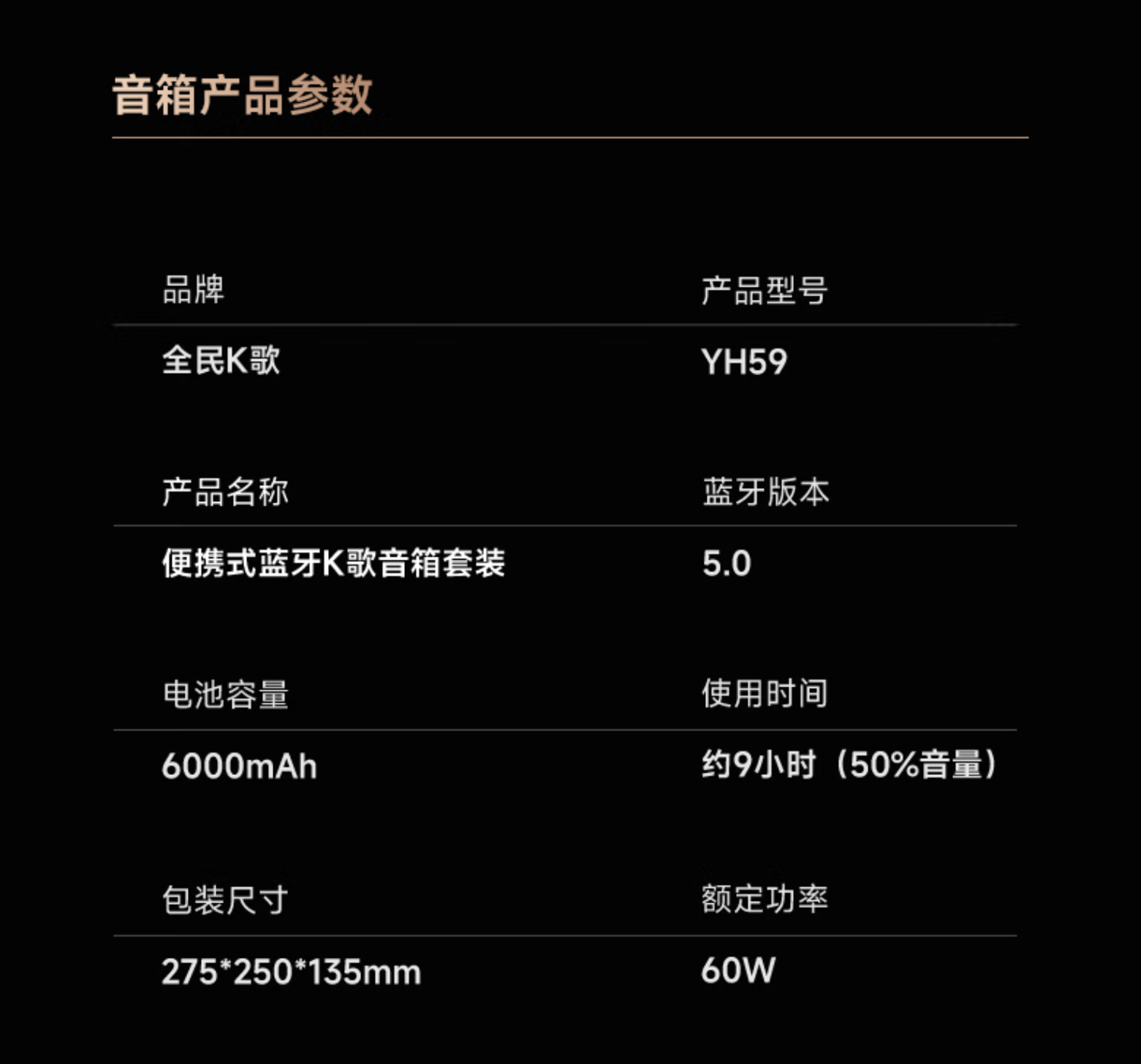 京东全民 K 歌 一体机套装YH59 赠会员季卡国补后 363 元直达链接