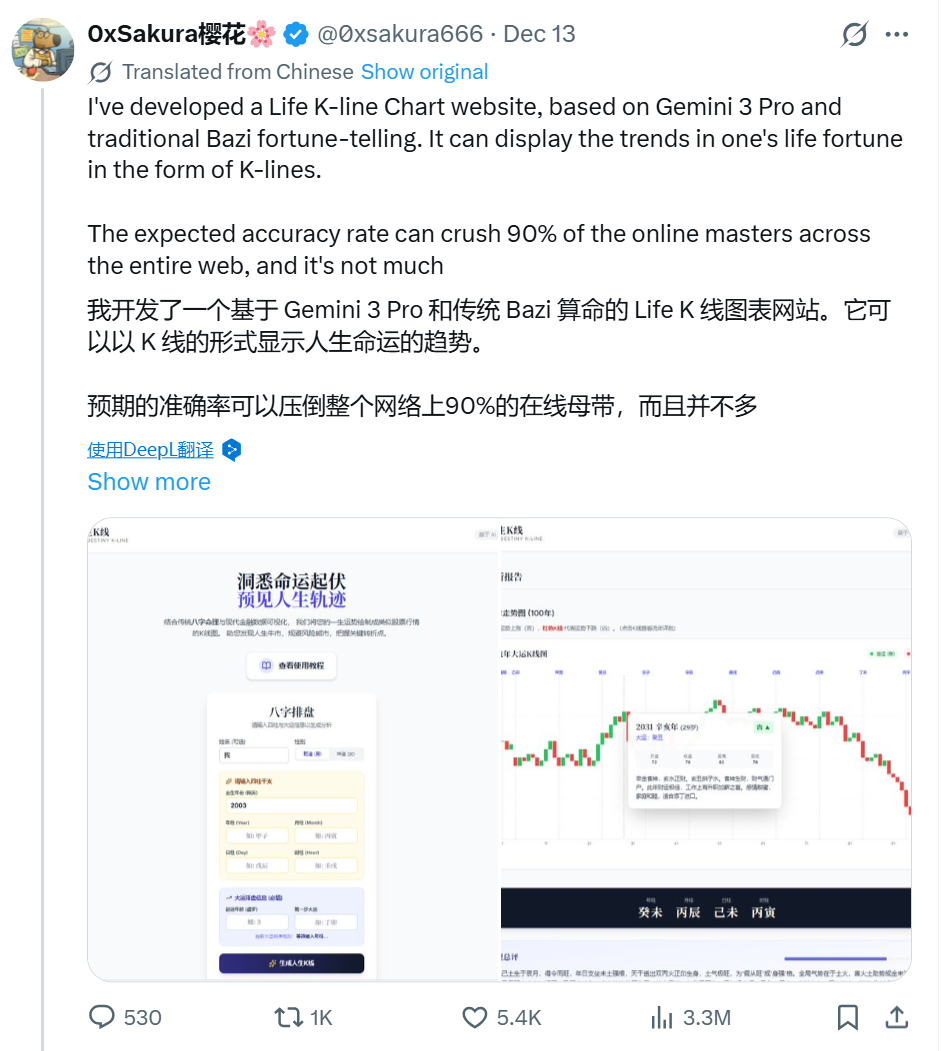 人生K线”为何爆火？