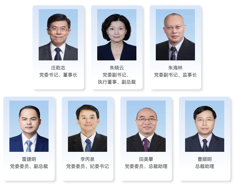 中再集團管理層，來源：中再集團官網(wǎng)