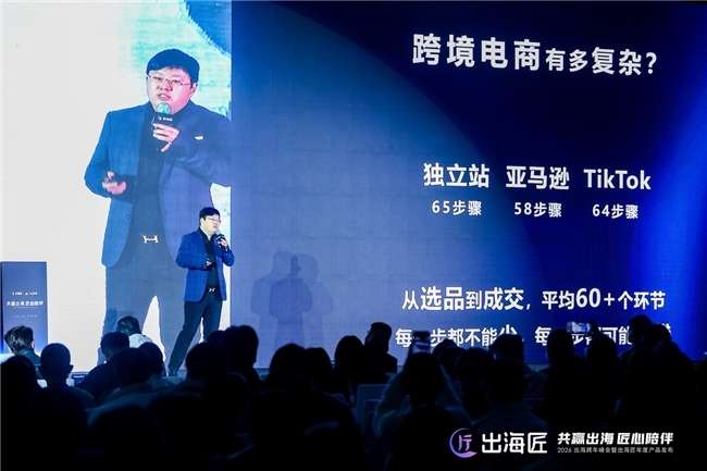 数绘星云CEO杨讲解出海痛点