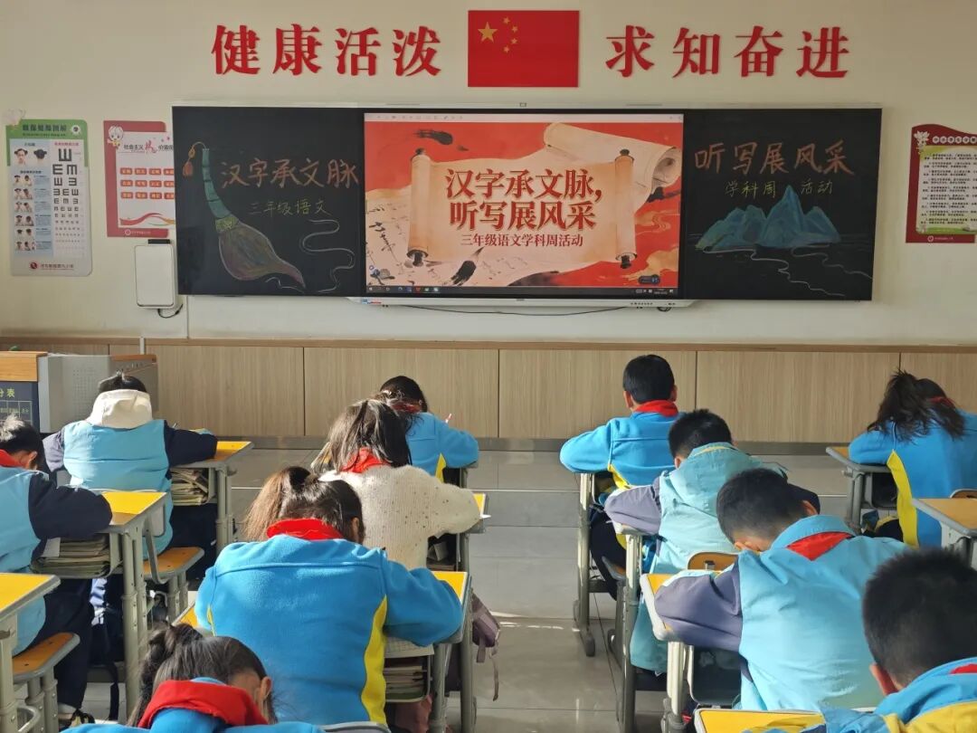 规范书写展风采 听写大赛促成长——沣东九小语文硬笔字听写大赛圆满落幕