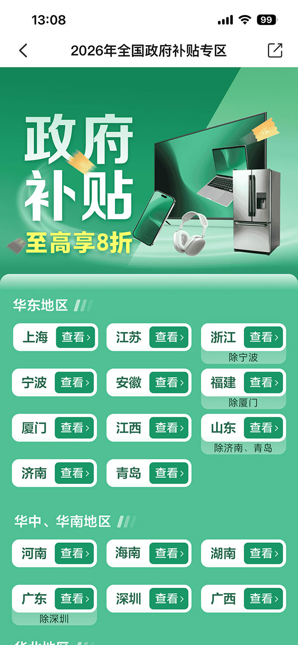 截图来自云闪付app