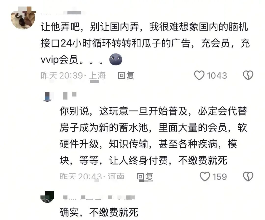 也许，那时候大家过年聚会时，聊得不再是“你最近看什么剧？”，而是“你脑子里的补丁更新到哪个版本了？”。（转载自科技狐）