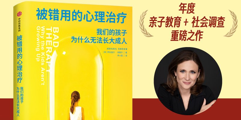 致家长：关于童年意义的一点思考