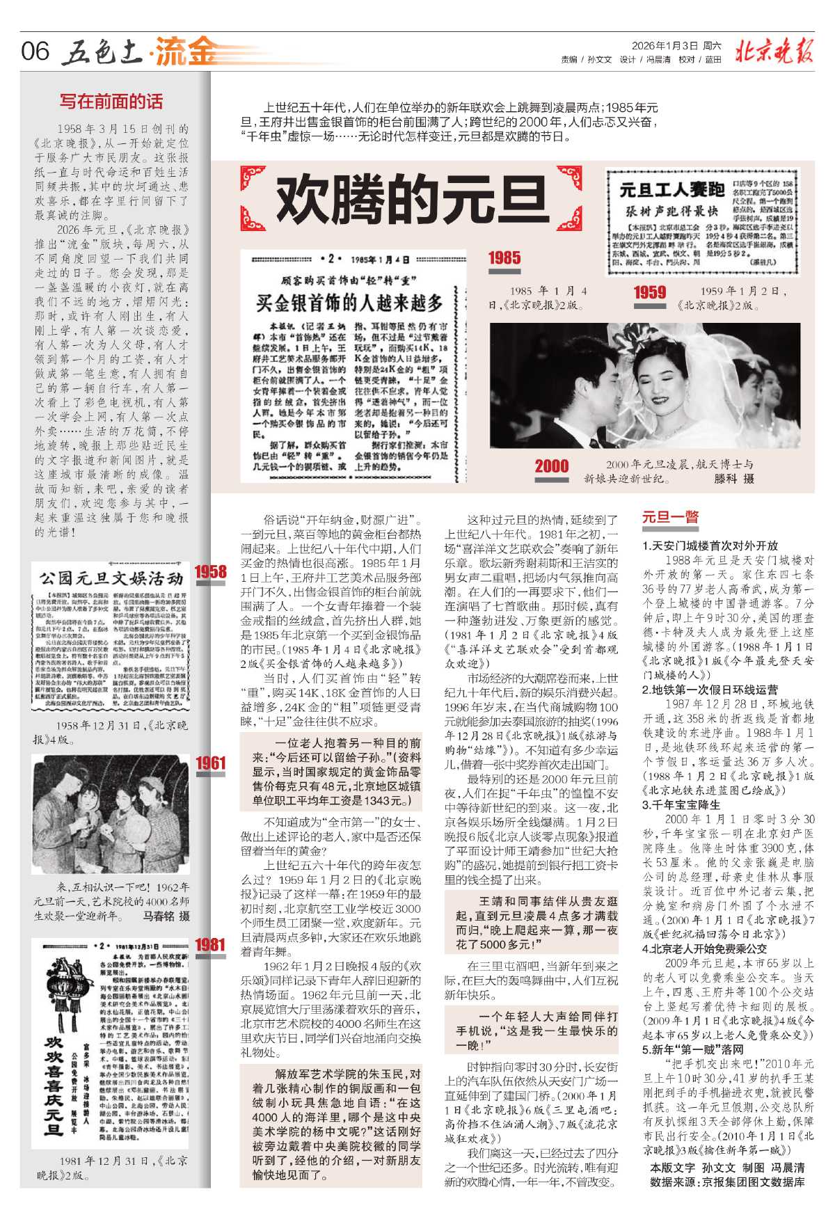 你猜，40年前黄金多少钱？