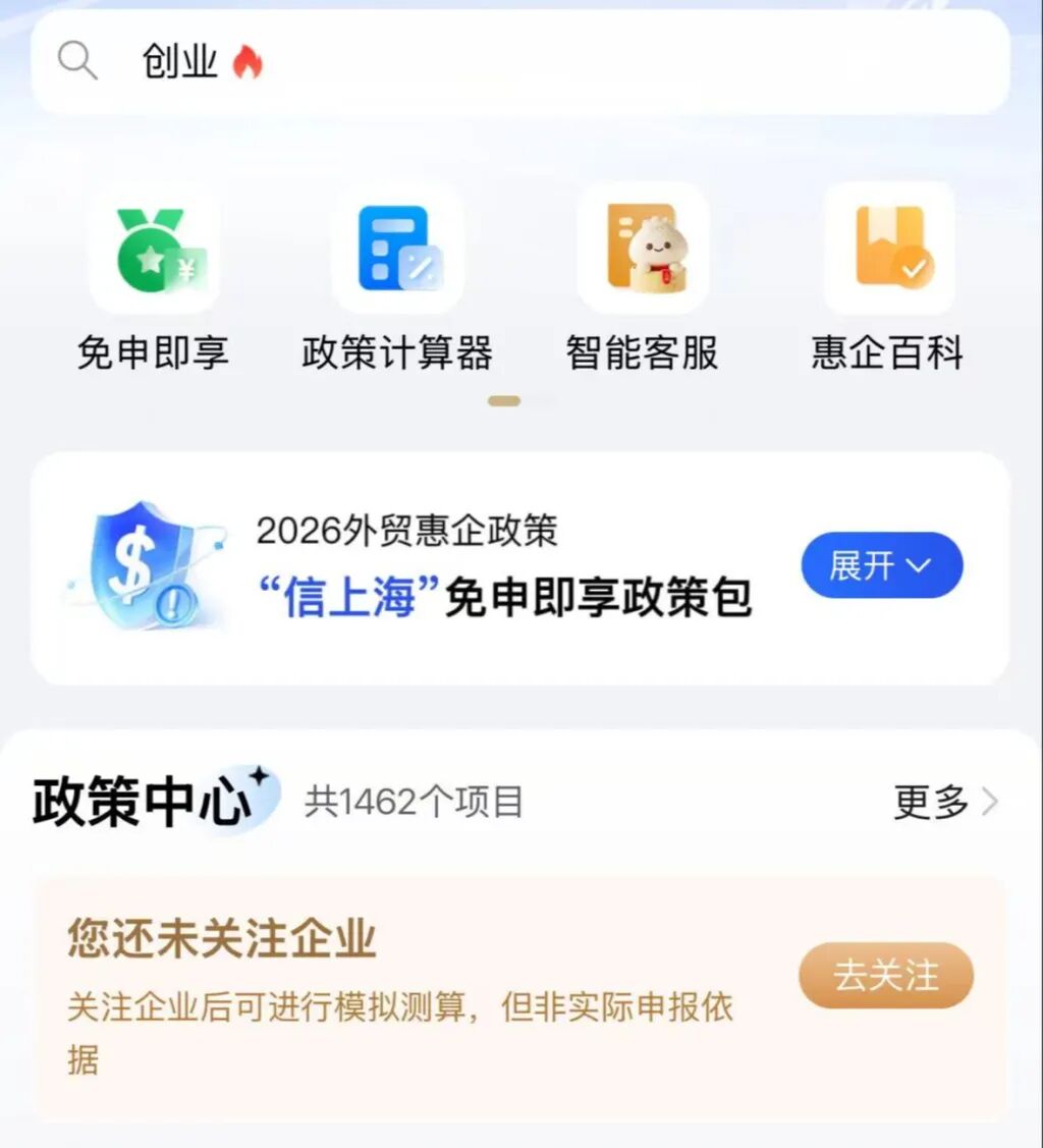 “随申兑”页面。 “随申办市民云”APP截图 
