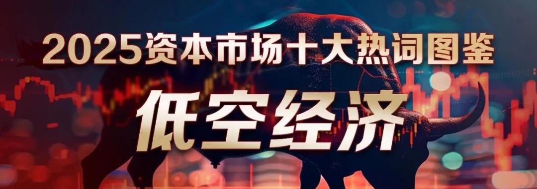 ▲最高涨超4倍！至少18家宁波A股低空赛道起飞▲宁波，见证“知耕破茧”的力量