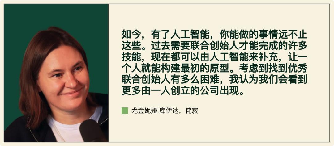 一人公司创业者分享 | 图片来源：solofounders.com