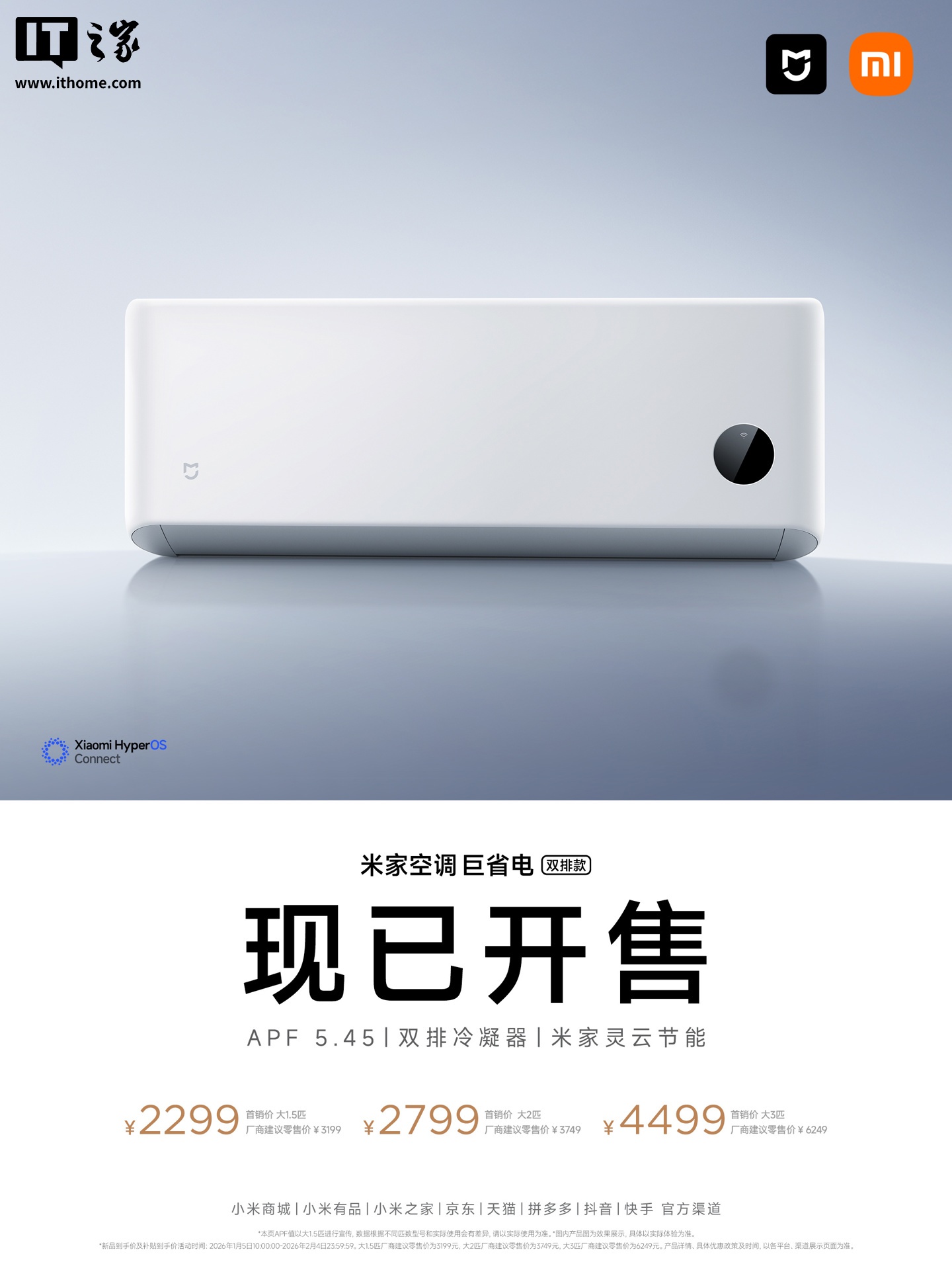 京东小米米家空调 巨省电双排款 1.5 匹2299 元直达链接