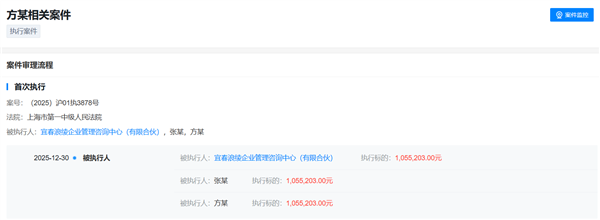 曾是中国造车新势力销冠！哪吒汽车创始人方运舟成被执行人