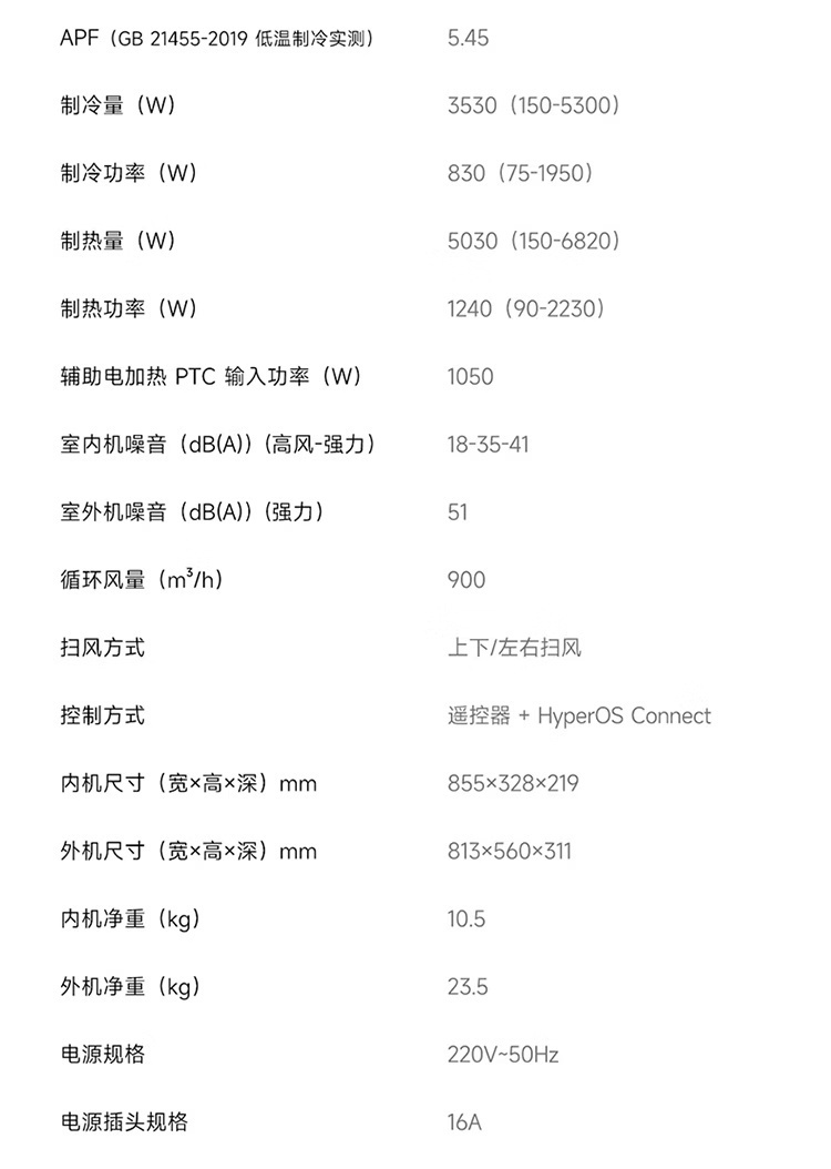 京东小米米家空调 巨省电双排款 1.5 匹2299 元直达链接