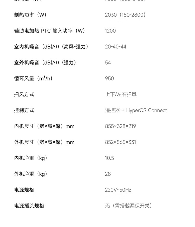 京东小米米家空调 巨省电双排款 1.5 匹2299 元直达链接