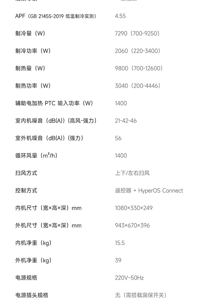 京东小米米家空调 巨省电双排款 1.5 匹2299 元直达链接