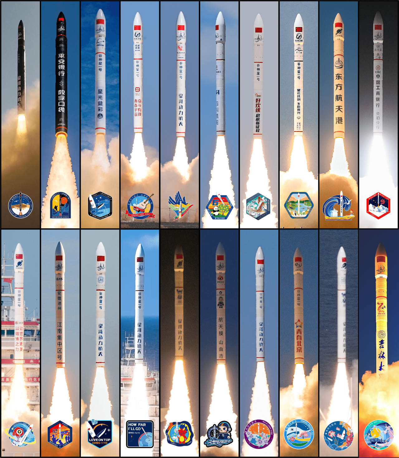 　　▲来源：星河动力航天