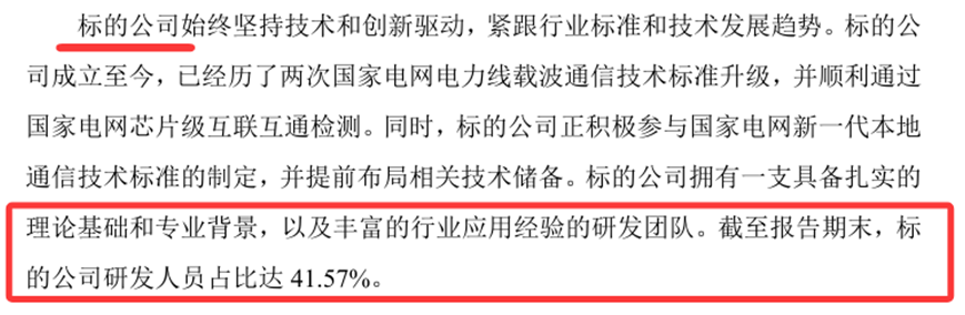 来源：通业科技公告