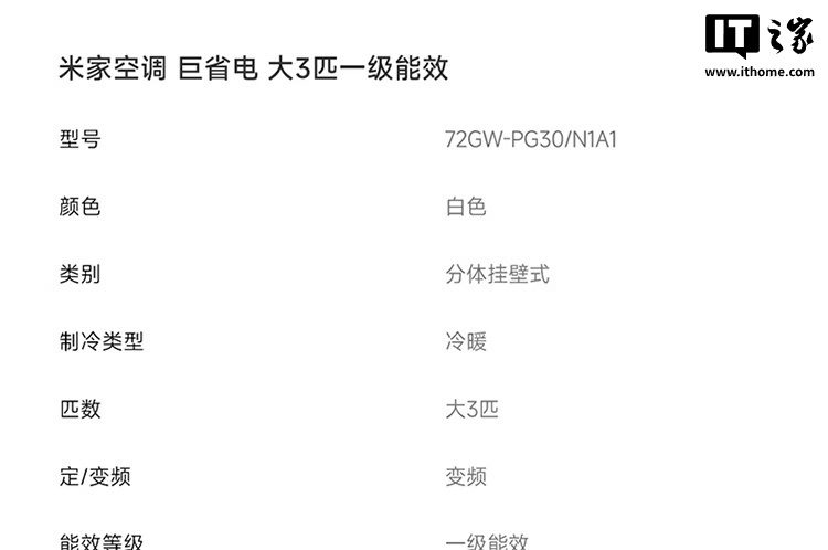 京东小米米家空调 巨省电双排款 1.5 匹2299 元直达链接