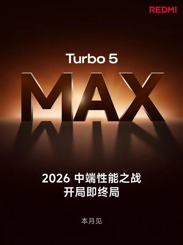 REDMI Turbo 5系列官宣本月见：首次推出Turbo 5 Max！