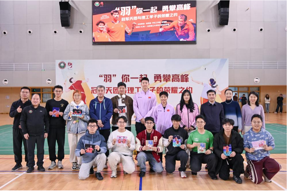 凤凰组合进北京理工大学校园：从“见冠军”到“学冠军”的体教融合新实践