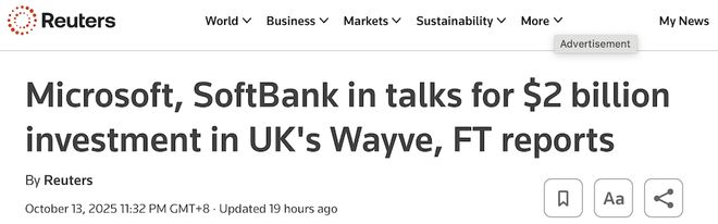 ▲路透社报道Wayve与微软、软银洽谈20亿美元融资