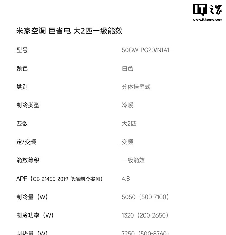 京东小米米家空调 巨省电双排款 1.5 匹2299 元直达链接