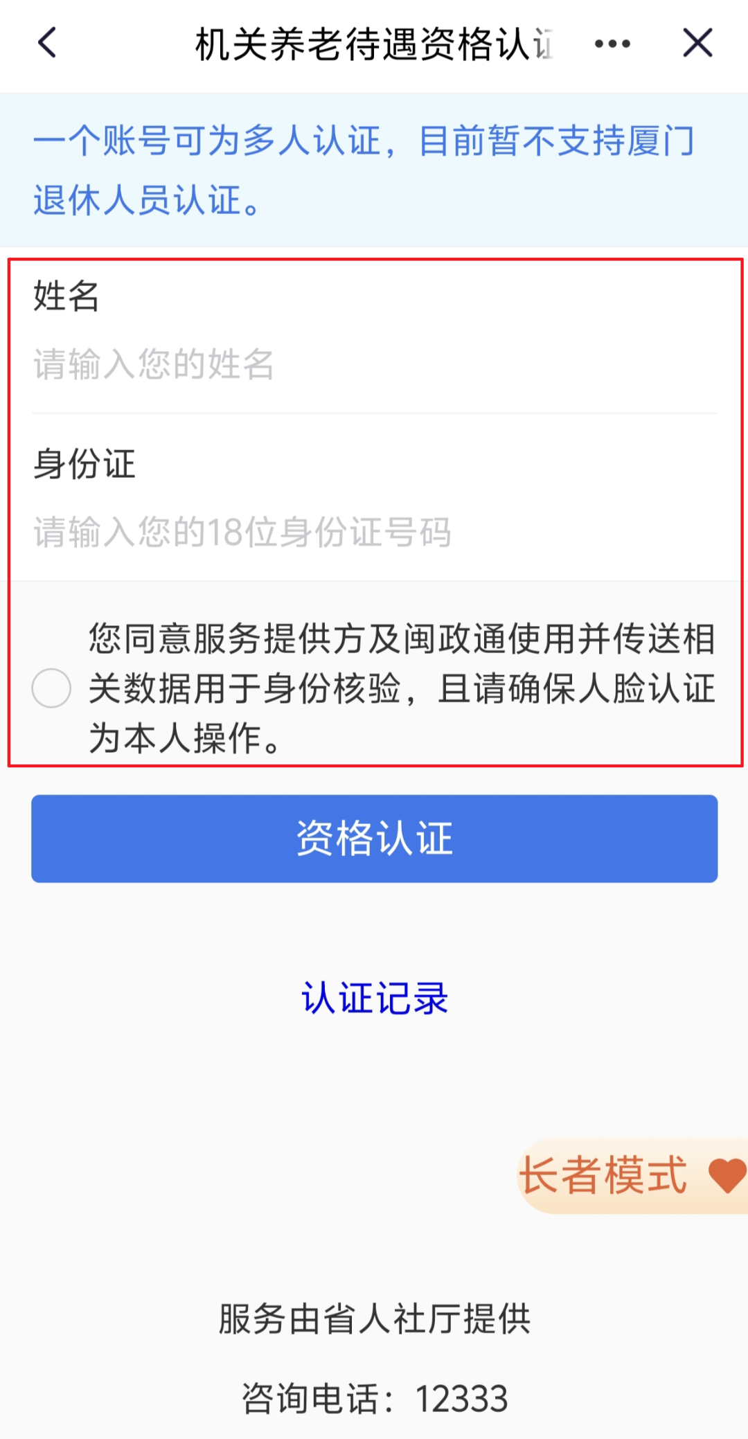 seo页面优化平台采用火14星