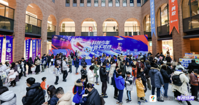 学而思年度盛典互动体验区