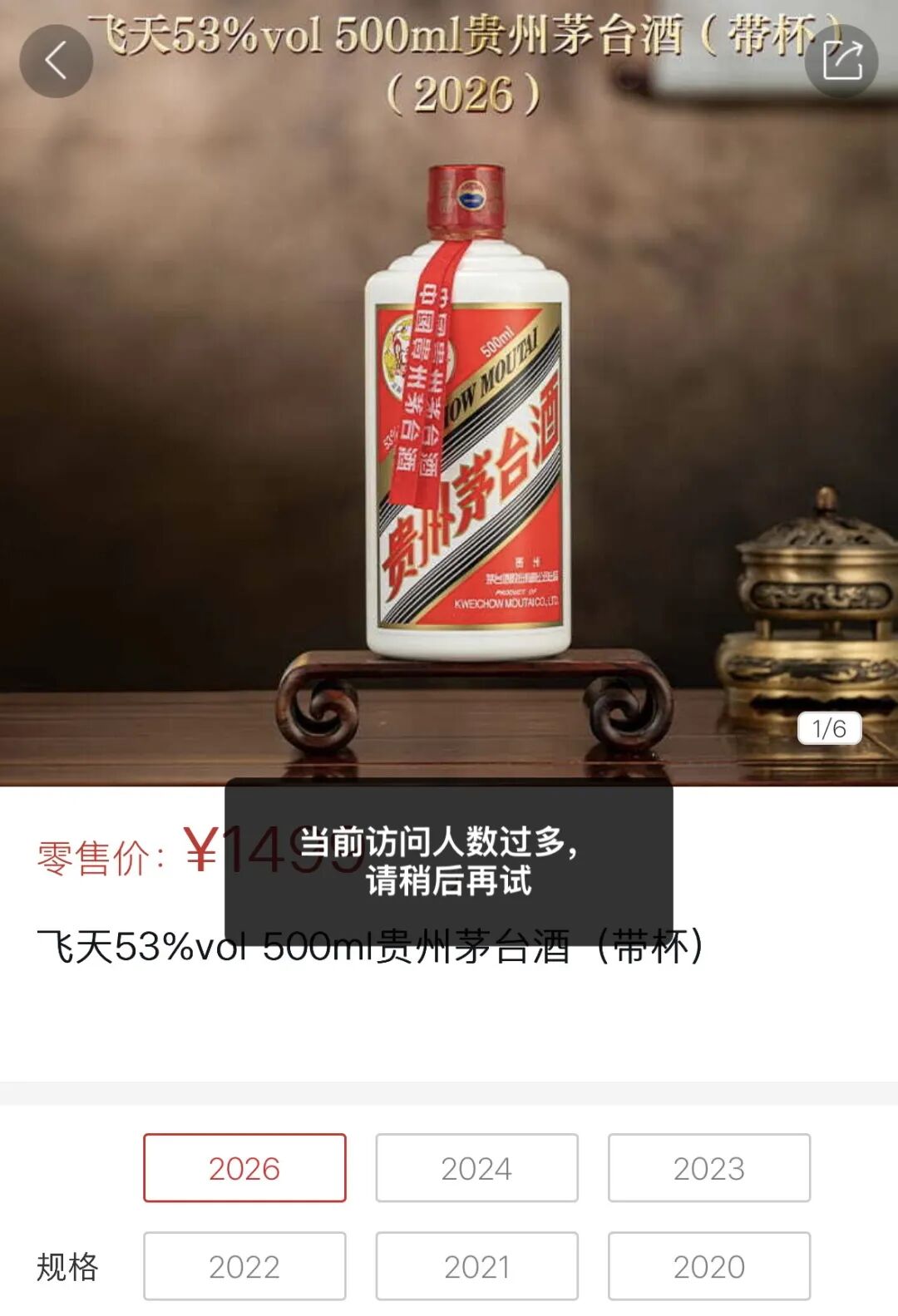 普茅连续五天秒空！贵州茅台再辟谣“1169元飞天直采”