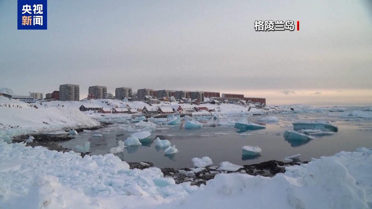 丹麦与英国领导人：格陵兰岛未来应由自身和丹麦决定