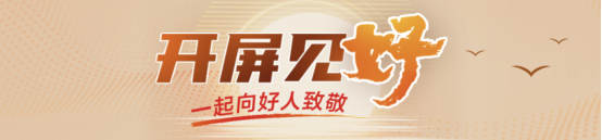 开屏见“好”｜把托育中心守护成家，她是163个孩子的“朱妈妈”