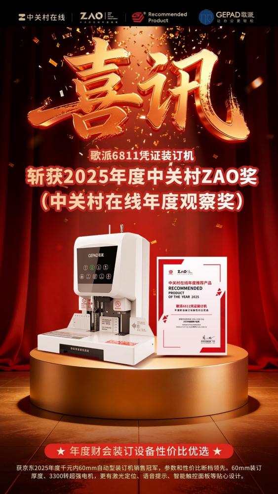 青岛名师直播排名系统