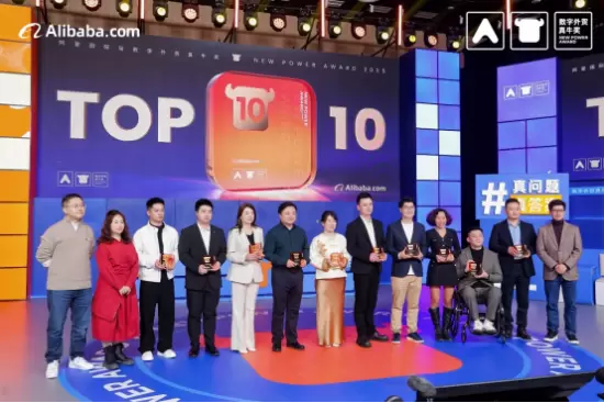 上图为：2025阿里国际站真牛奖TOP10颁奖典礼，杨元嘉上台领奖