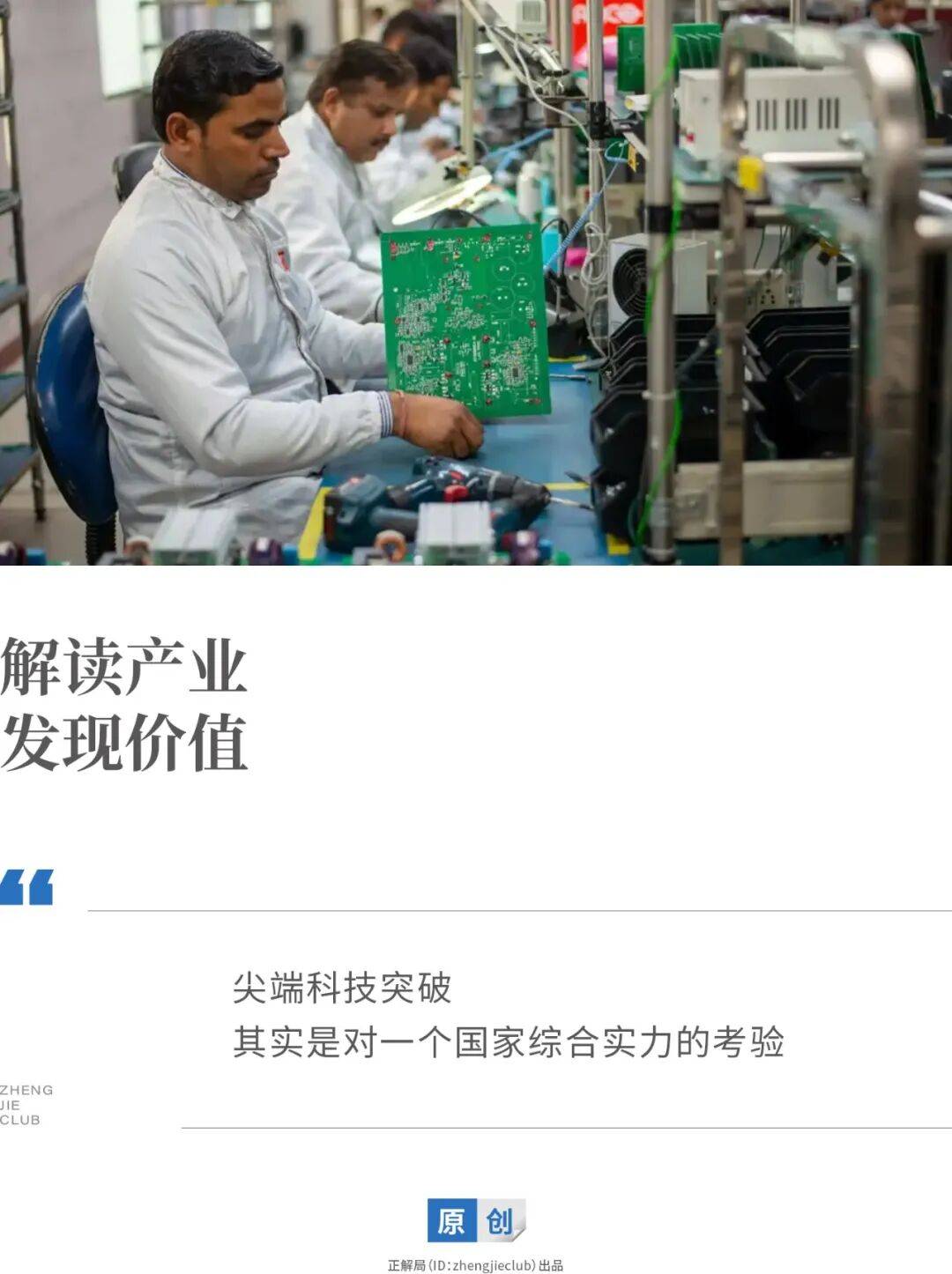 印度芯片强国梦：越努力，越遥远？