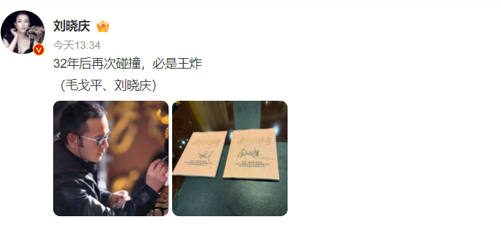 75岁刘晓庆将再演武则天