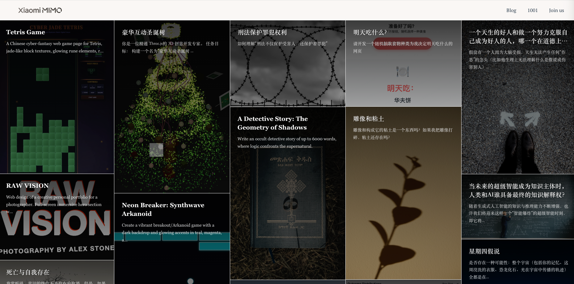 图：小米MiMo大模型不断开发的应用场景