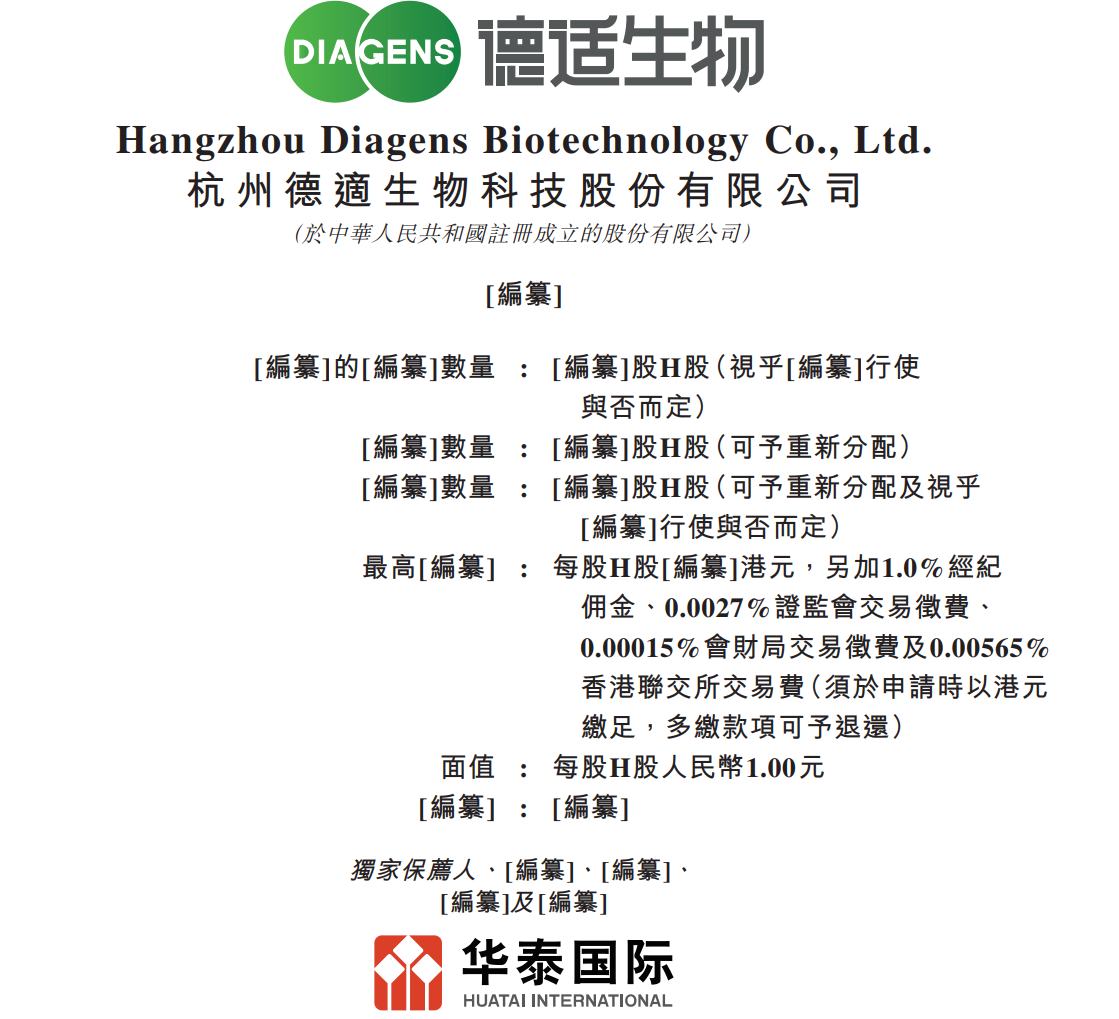 新股消息| 德适生物再度递表港交所专注于开发医学影像产品及服务的医疗器械