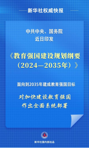 锚定教育强国目标，2025职业教育和成人教育的改革发展答卷