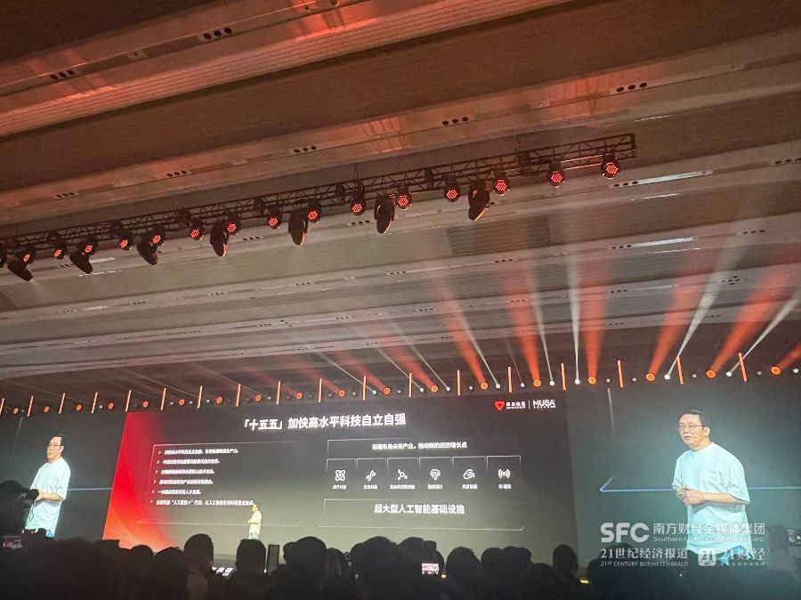 图：摩尔线程发布会现场  拍摄：周慧